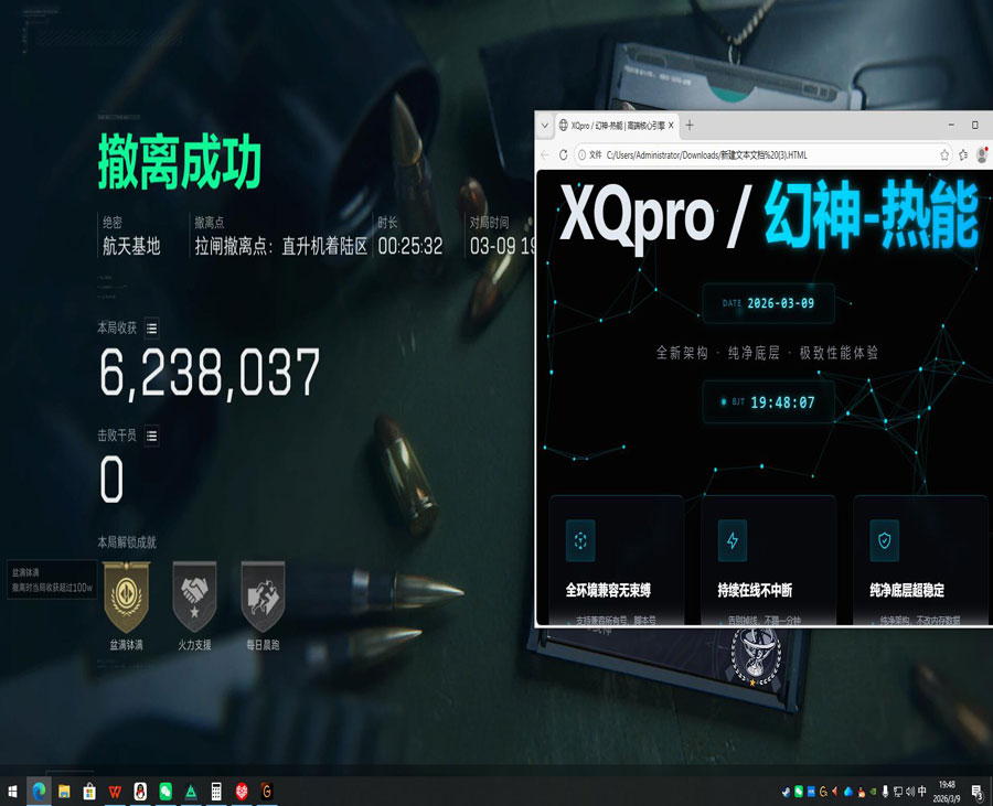 三角洲辅助枪皮肤软件效果